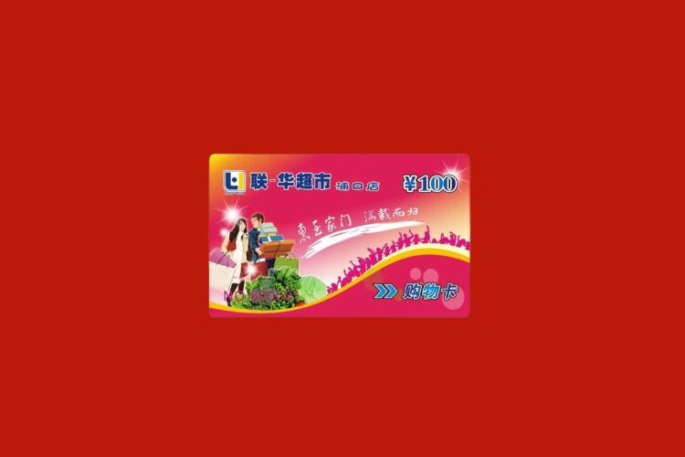 孟州购物卡回收
